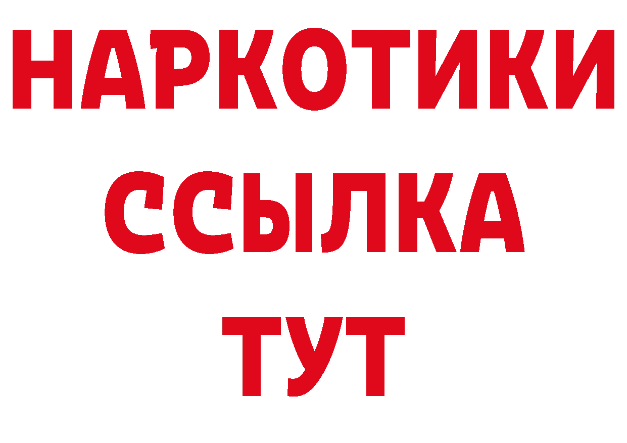 Магазины продажи наркотиков даркнет формула Орлов